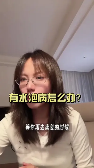 ��ˮ�ݲ�����Ƥ��צ��ô��#��ũ������2025 #���� #�潪 #������ѧũ��