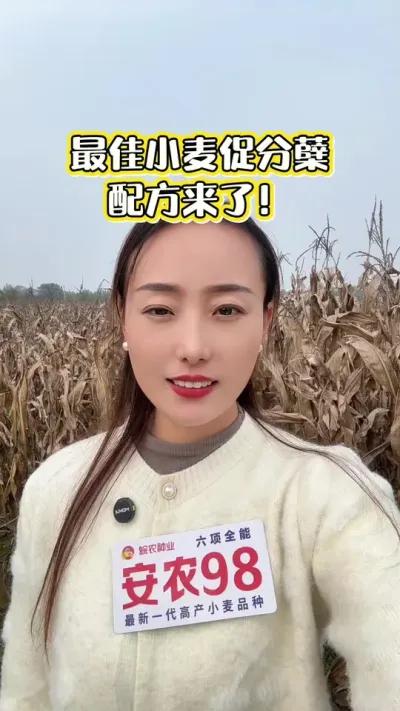 ���С��ٷ����䷽ ���Ƕ���Ҫ�������������ͬ־����������#��ũ #������ũ�� #��ũ98 #С��ٷ��� #ݪֲ����