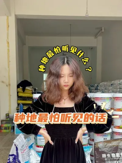 �ֵ�����ʲô�� #ũ���ֵؽ�ֹ�� #�˼� #���� #�����߲�