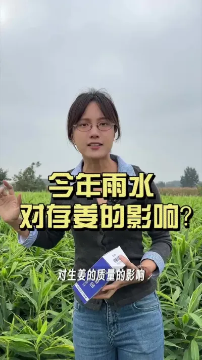 ������ˮ�Դ潪��ʲôӰ����#��ũ������2025 #������ѧũ�� #�����ػ��� #��ݪֲ #�潪