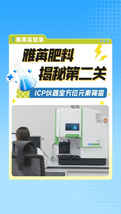 ������ʵ���ҡ����صڶ��أ�ICP����ȫ��λԪ��ɸ��#���۹��� #���� #ũҵݪֲ #����ʵ����     #ˮ�ܷ� 