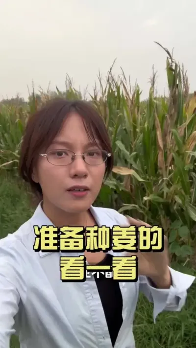 ����׼���ֽ�����٭���ż�������߿��������º���˵&hellip;#��ũ������2025 #������ѧũ�� #�����ػ��� #��ݪֲ #����