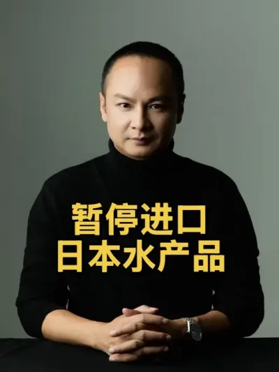 �⽻����Ӧ��ͣ����ձ�ˮ��Ʒ 11��19�����⽻��һ�仰���ձ�ˮ��Ʒ�Ի�����ٴΰ�����ͣ�����ⲻ��ͻ�������������շ�&ldquo;���з���&rdquo;���µĿ���������й��ػ������徲���������������һ��ѡ����#���� #�⽻