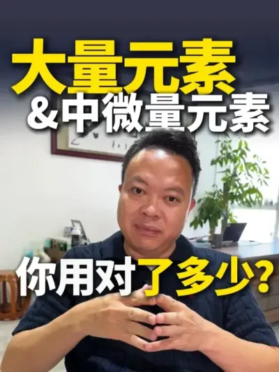 ����Ԫ�ط��ϡ�����Ԫ�ط��Ϻ�΢��Ԫ�ط��������ö��˼����� #ũ�ʷ��� #����Ԫ�� #����Ԫ�� #΢��Ԫ�ط��� #����ݪֲ