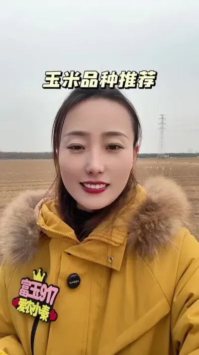 ����Ʒ���Ƽ� �õ�Ʒ��ֵ���Ƽ���#������ũ #��ũ #����917 #����ѡ�� #����