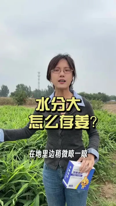 ���꽪ˮ�ִ����潪ǰ�����⼸�У�#��ũ������2025 #������ѧũ�� #�����ػ���#��ݪֲ