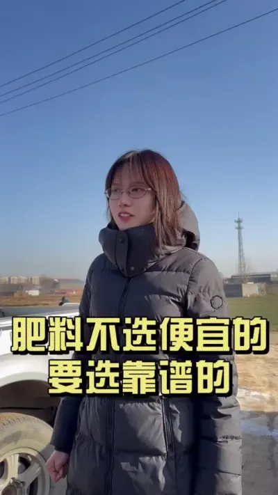 ѡ���÷ʵ�ʱ���ֻ����Ǯ��һ��Ҫ��������С�Ŀ�����ƭ&hellip;&hellip;#��ũ������2026 #������ѧũ�� #�����ػ��� #��ݪֲ