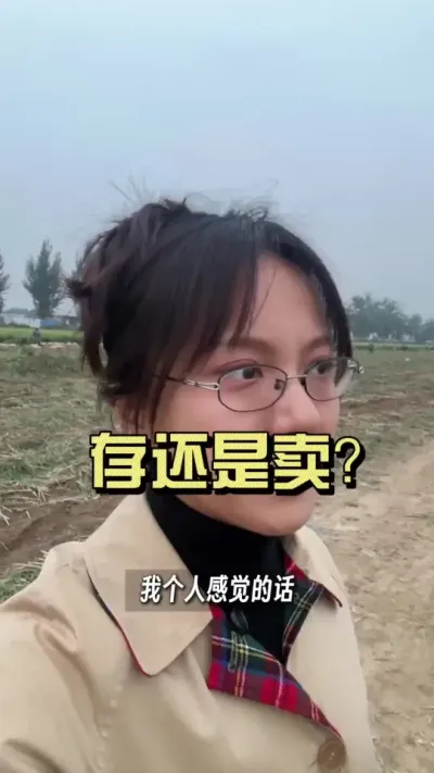 �������罪�ļ�Ǯ���ܲ������������������վɴ�����#��ũ������2025 #������ѧũ�� #�����ػ��� #��ݪֲ