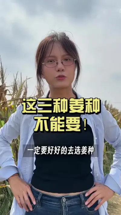 ѡ���ֵ�ʱ��Ҫע���⼸�ֲ���Ҫ��#��ũ������2025 #������ѧũ�� #�����ػ��� #��ݪֲ #����