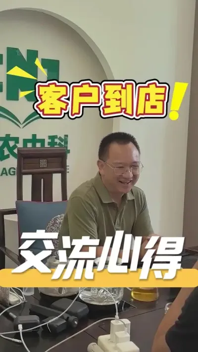 �ͻ�����һ����ݪֲ�ĵ���#ũҵ�����ƹ�#ũҵݪֲ#��ũ#ũ��