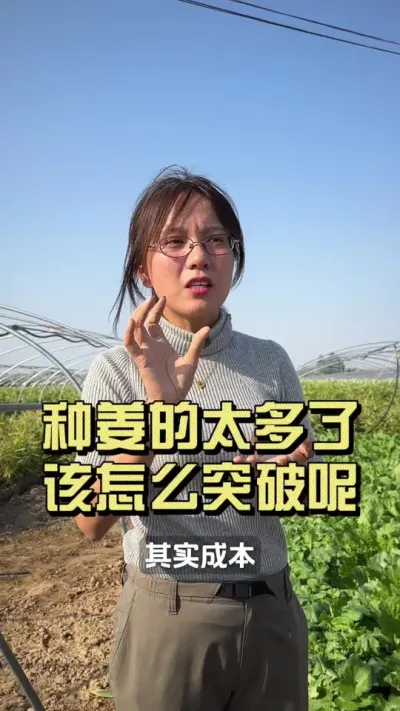 �����ֽ���̫������������ô���Ż��ҵ�ͻ�ƿ�����#��ũ������2025 #������ѧũ�� #�����ػ��� #��ݪֲ #���մ����