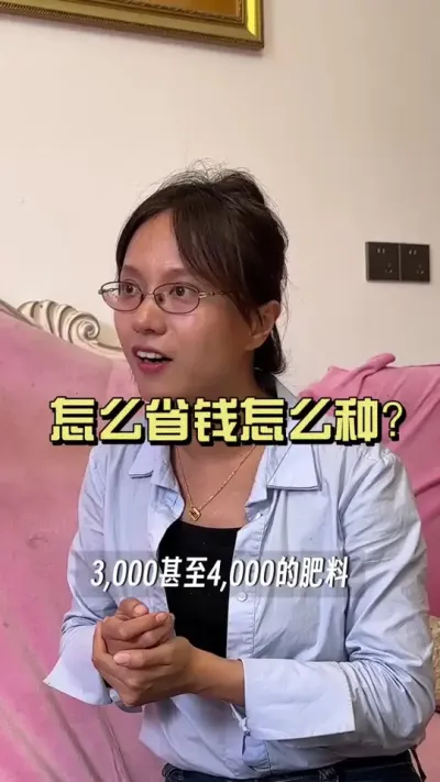 ��ЩǮ��Ĳ�������#��ũ������2025  #������ѧũ�� #�����ػ��� #��ݪֲ