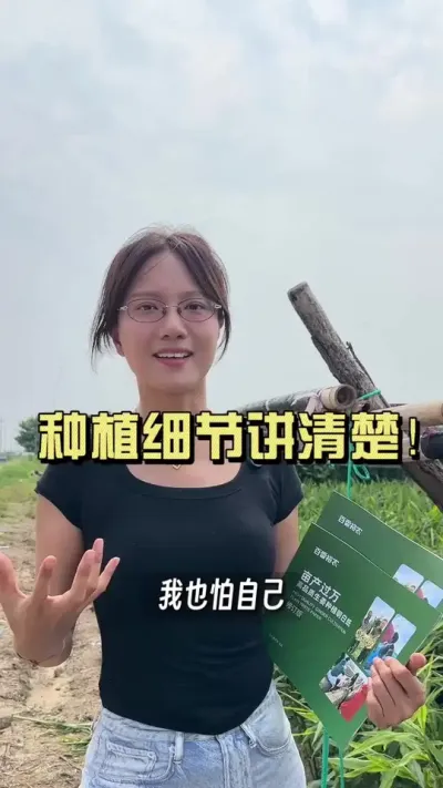 ʲô����ȷֽ�ܵ�99��Ǯ��#��ũ������2025 #������ѧũ�� #��ݪֲ #�����ػ���