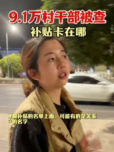 9.1���ɲ����飺���Ҹ�ũ���Ǯ�м��࿨�������һ������ #������� #��ɲ� ��˴�����Ѿ��޸Ĳ���������Щ���ܷ���������Դʻ���������˸�̧������