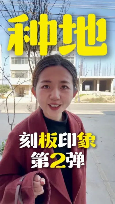 �ֵؿ̰�ӡ��ڶ���~ #�ֵ� #ũҵ #�̰�ӡ�� #ũ�ʻ��� #�����ʽ�¶ũҵ