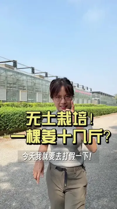 ����ݪֲ һ�ý�ʮ������Ŀ���ô#��ũ #����ݪֲ #��ũ������2026 #���� #������ѧũ��