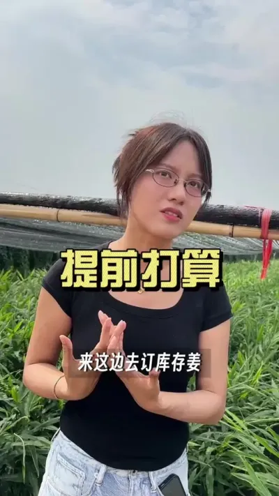 �����潪����٭��Ҫ��ǰ���������ˣ�#��ũ������2025 #������ѧũ�� #�����ػ��� #��ݪֲ #�潪