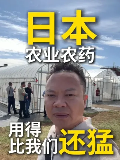 �ձ�ũҵũҩ�õñ����ǻ����������ǵ������������ֳ��ù����� #ũҵ #�ձ� #ũҵݪֲ #ũҵ�����ƹ� #ũҵ����