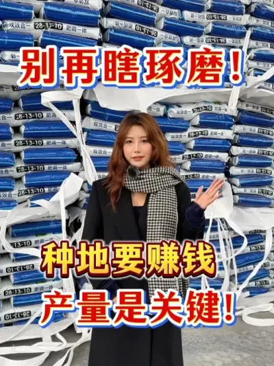 ����Ϲ��ĥ�ˣ��ֵ�׬Ǯ��Ψһ��·�����ǰѲ�������ȥ��#ũ�ʷ��� #���ϳ��� #��ũ #���� #ũҵ