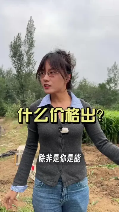 ���ཪ������ʲô��Ǯ�ܳ������վ��Ǿ仰&hellip;&hellip;#��ũ������2025 #������ѧũ�� #�����ػ��� #��ݪֲ