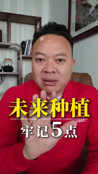 �ֵ����ְҵ��Ҫ�����ڱ����ı����Ժ��ֵ������һ��Ҫ�м�#ũҵ #�ֵ� #ũ��