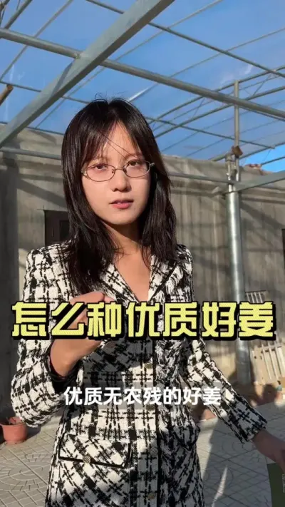 ���������ʺý����������ʺý����ŵ�̫����&hellip;&hellip;#��ũ������2025 #������ѧũ�� #�����ػ��� #��ݪֲ