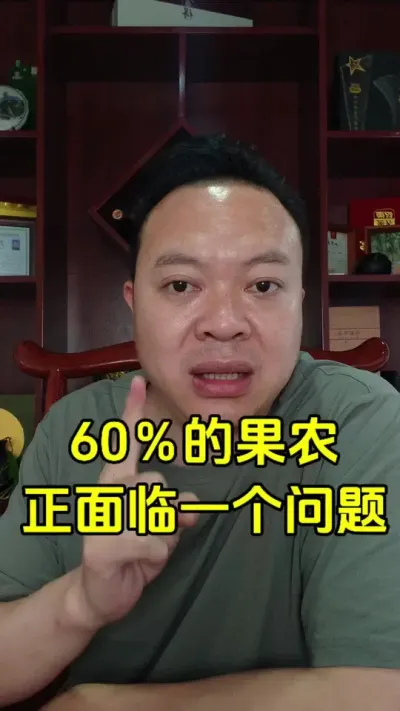 今年60%的果农都面临着同一个问题，轻则减产，重则无收。#落花落果 #果树管理 #农民 #保花保果