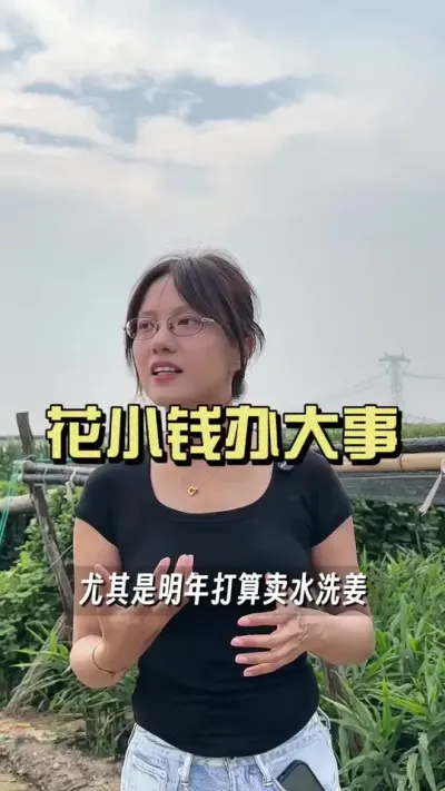 ����������������СǮ����£�#��ũ������2025 #������ѧũ�� #�����ػ��� #��ݪֲ