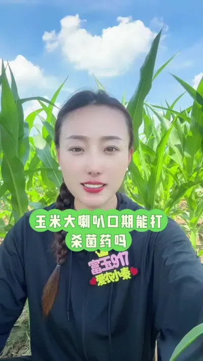 ���״����ȿ����ܲ��ɴ�ɱ��ҩ�� ��ҪäĿ���ӣ��ֵ�����а��#���״����ȿ����ܲ��ɴ�ɱ��ҩ #������ũ�� #��ũ #����917 #����ݪֲ