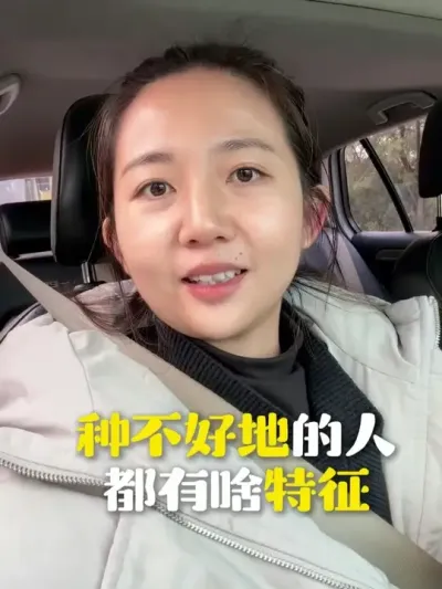 ��Ƿ�õصĶ���ʲô������ #�ֵ� #ũ�ʻ��� #��ũ