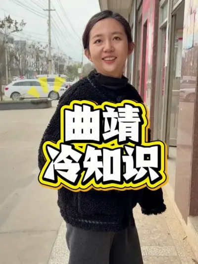 ������֪ʶ~ #���� #�������� #�����ʽ�¶ũҵ