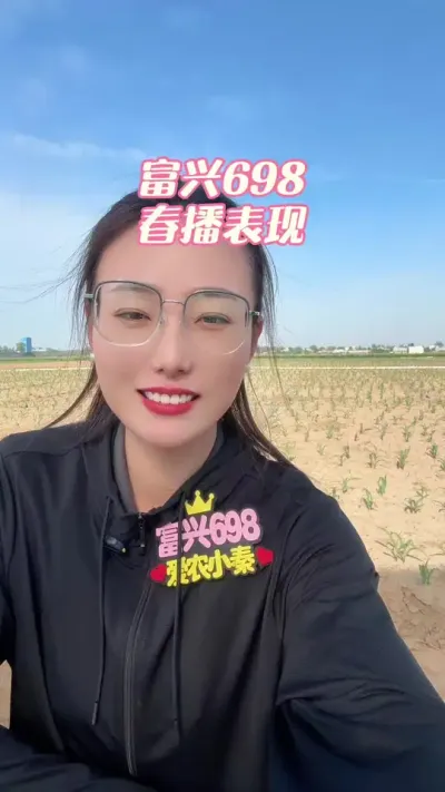 大户新选择，高产新希望富兴698 很不错的品种，希望大家去了解一下#抖音助农扶农 #三农 #玉米 #富兴698 #安徽创富种业