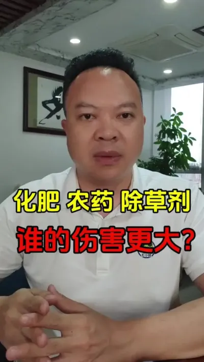 ���ʡ�ũҩ�����ݼ�������˭��Σ�����󣬸��Դ�������Щ����Σ����#���� #���ݼ� #ũҩ