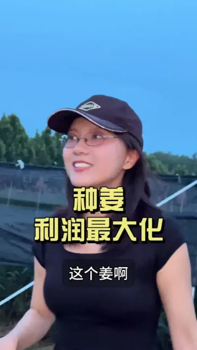 ��ѧݪֲ��ϸ�廯�������Ż������������#��ũ������2025 #��ݪֲ #������ѧũ��