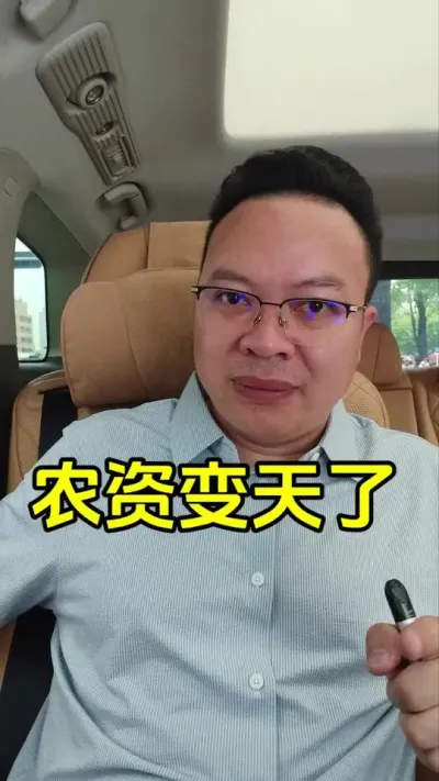 数十年的传统农资经营面临着变天了，老思维和模式意味着逐渐要退出市场，而新的模式将给我们农民朋友带来了哪些不一样？#农资肥料 #农资大零售 #农民 #农资