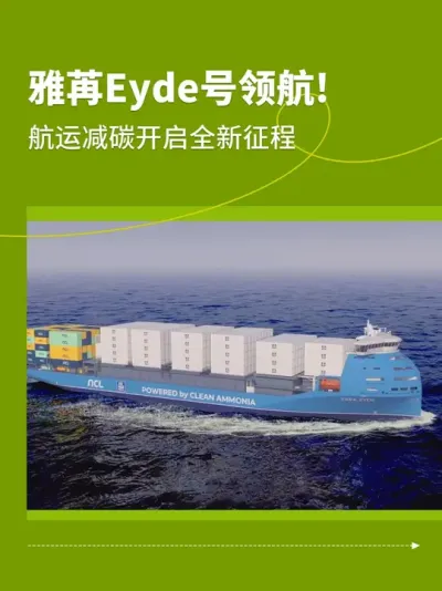 ����Eyde���캽�����˼�̼����ȫ������#���۹��� #ũҵݪֲ #���� #ˮ�ܷ� #���Ϸ�