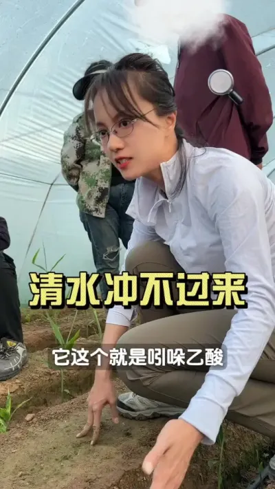 这种情况冲清水是冲不开的&hellip;&hellip;#新农人计划2025 #抖音助农扶农 #乡村生活家 #来抖音学农技