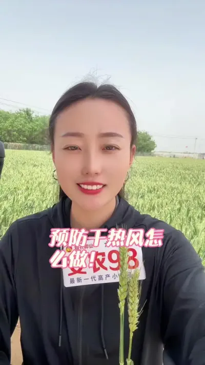 防干热风怎么做？ 种地不就是要跟天斗吗，能防住就是咱的本事，不能防住我做了也无愧于心，愿我们都能丰产丰收！#三农 #抖音助农 #农业知识分享 #麦田 #安农98