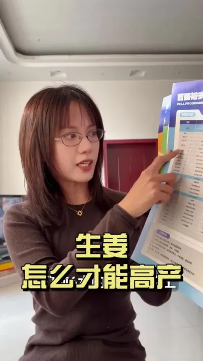 ��Ҫ�����������ʵ�����ѣ�#��ũ������2026 #������ѧũ�� #�����ػ��� #��ݪֲ