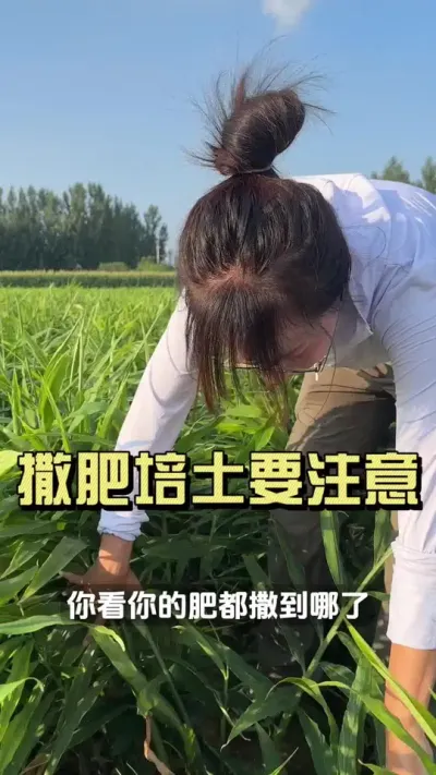 ����������Ҫע������Ȼ��Ƥ�ٲ��ˣ�#��ũ������2025 #������ѧũ�� #�����ػ��� #��ݪֲ #����