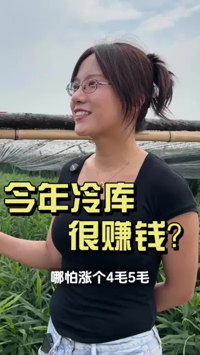 ������潪������׬Ǯ��#��ũ������2025 #������ѧũ�� #�����ػ��� #��ݪֲ #���