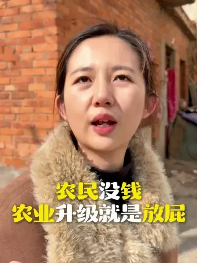 ũ����ûǮ̸ʲôũҵ���������ǳ����� #ũҵ���� #ũҵ���� #ũ�ʻ��� #�������� #�����ʽ�¶ũҵ