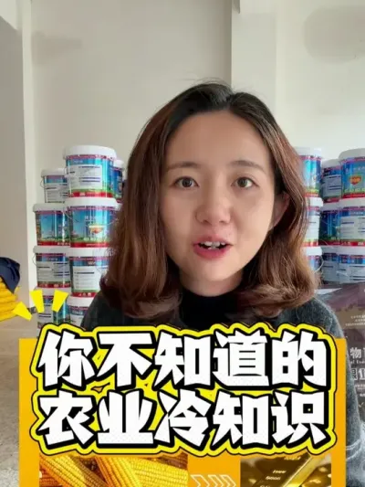 ʮ���㲻֪����ũҵ��֪ʶ�� #��ũ #ũҵ��֪ʶ #�ֵ�