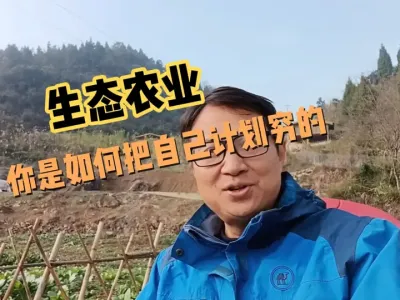 ��̬ũҵ����Щ���ǿ������ı�Ǯ�������������ò��� #��̬ũҵ #��ũ #���紴ҵ���� #��ͥũ�� 