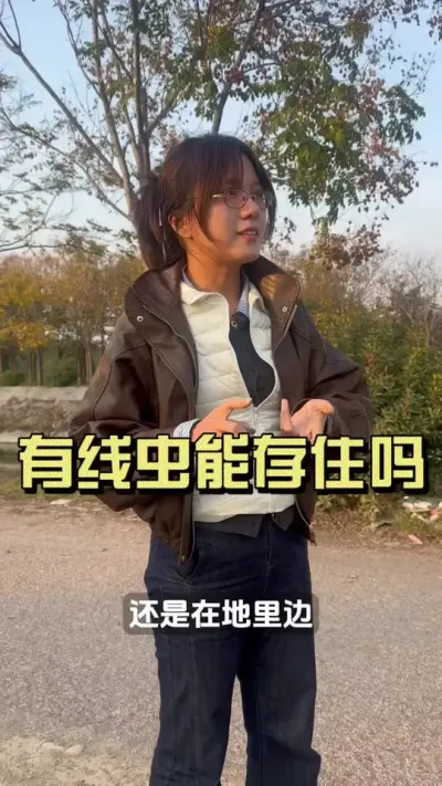 ���߳�Ľ��ܴ�ס��������ô������#��ũ������2025 #������ѧũ�� #�����ػ��� #��ݪֲ #�߳�