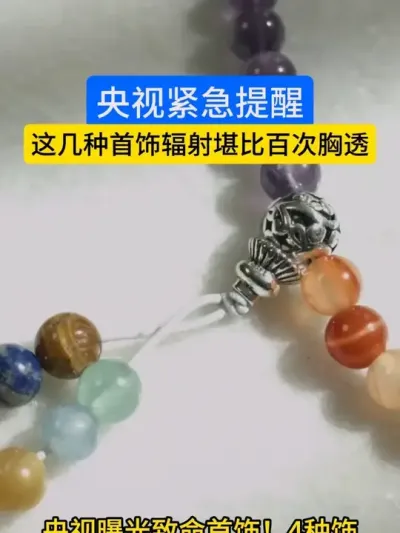 ���ӽ������ѣ��� 4 �����η��俰�Ȱٴ���͸����æժ�� #�鱦��ʯ #���� #�������� #����