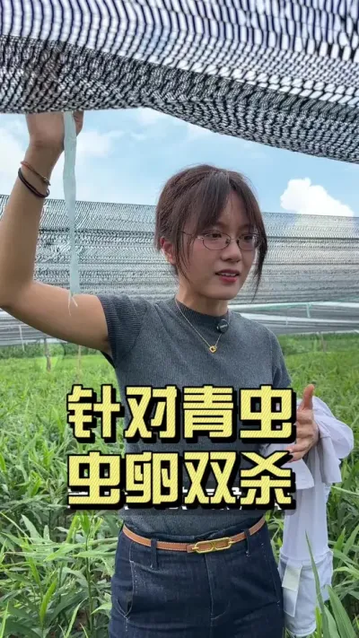 �����������ס�����������������������˫ɱ��#��ũ������2025 #������ѧũ�� #�����ػ��� #��ݪֲ #���