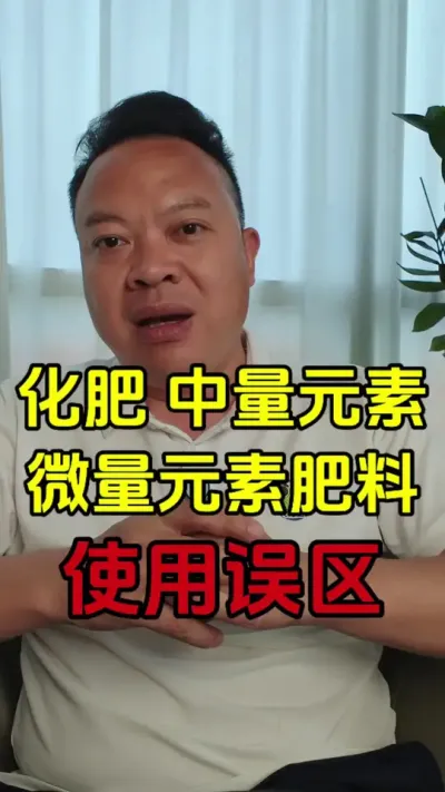 ���ʡ�����Ԫ�طʡ�΢��Ԫ�طʵĳ������������ǲ���ʶ�⼸�ַ������Ǿͺ����ֺõ���#���� #ݪֲ #����