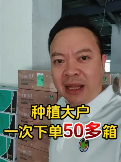 什么肥料让大户一次性下单50多箱？还没用过的农友可以了解一下 #沣硕40 #葡萄种植 #金桔种植 #荔枝种植 #促花保果