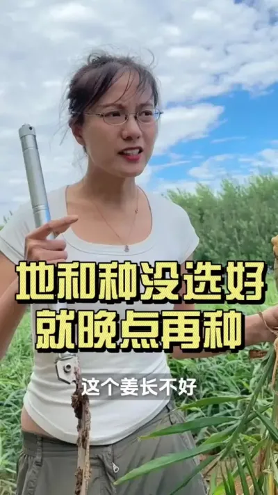 ����Ƿ�õ�����Ե��ԭ�ɣ�#��ũ������2025 #������ѧũ�� #�����ػ��� #��ݪֲ #��ũ